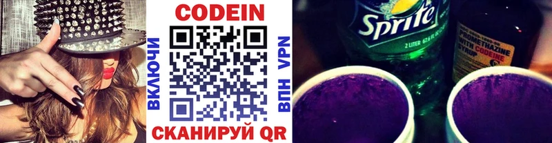 Кодеиновый сироп Lean Purple Drank  Купить  Грайворон 