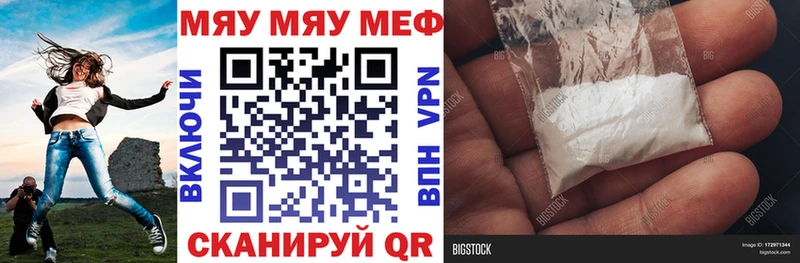 Купить где  Грайворон  МЯУ-МЯУ кристаллы 