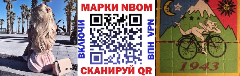 Марки NBOMe 1,8мг  Купить где  Грайворон 