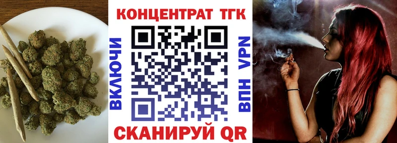 ТГК вейп  Купить закладки  Грайворон 
